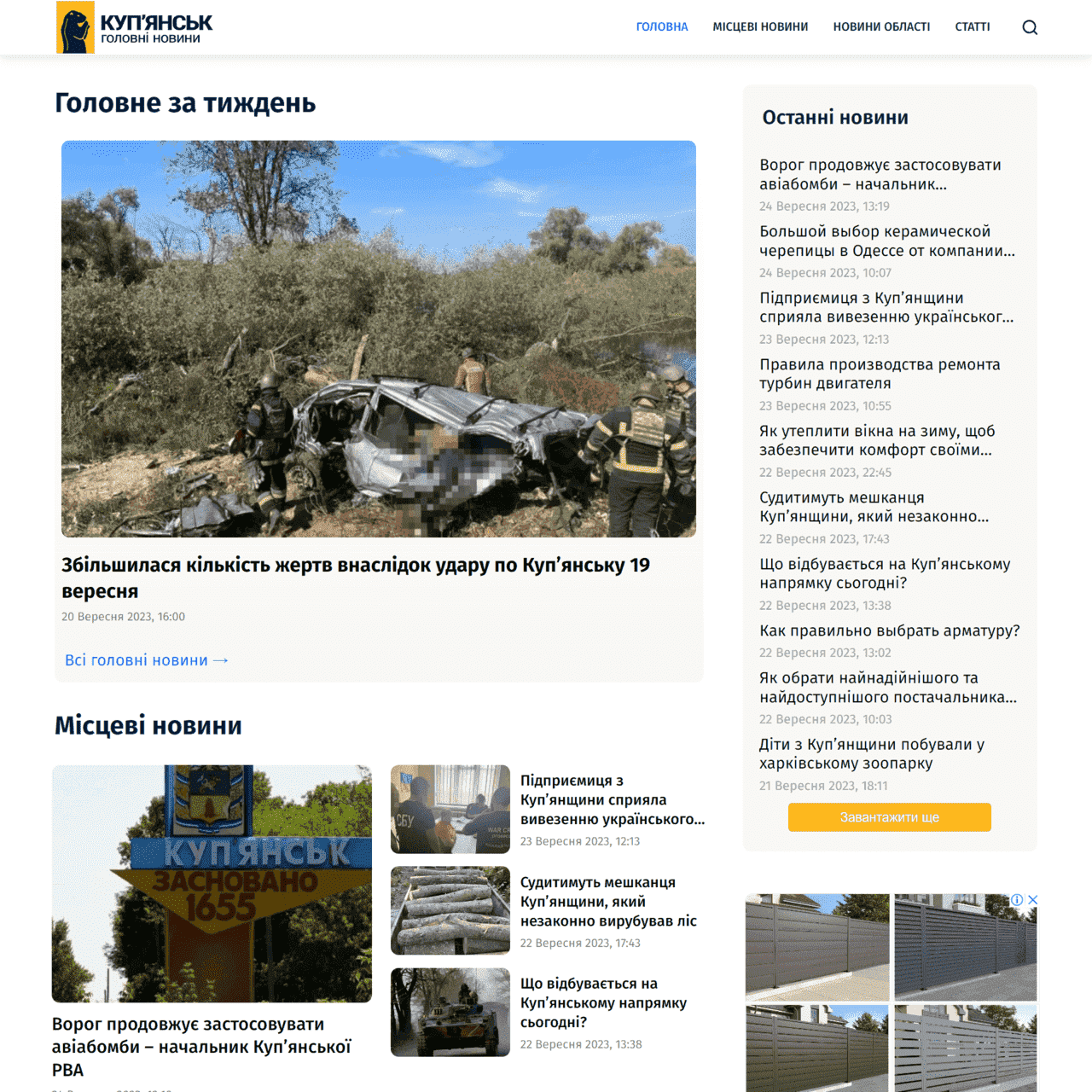 kupyansk.com.ua