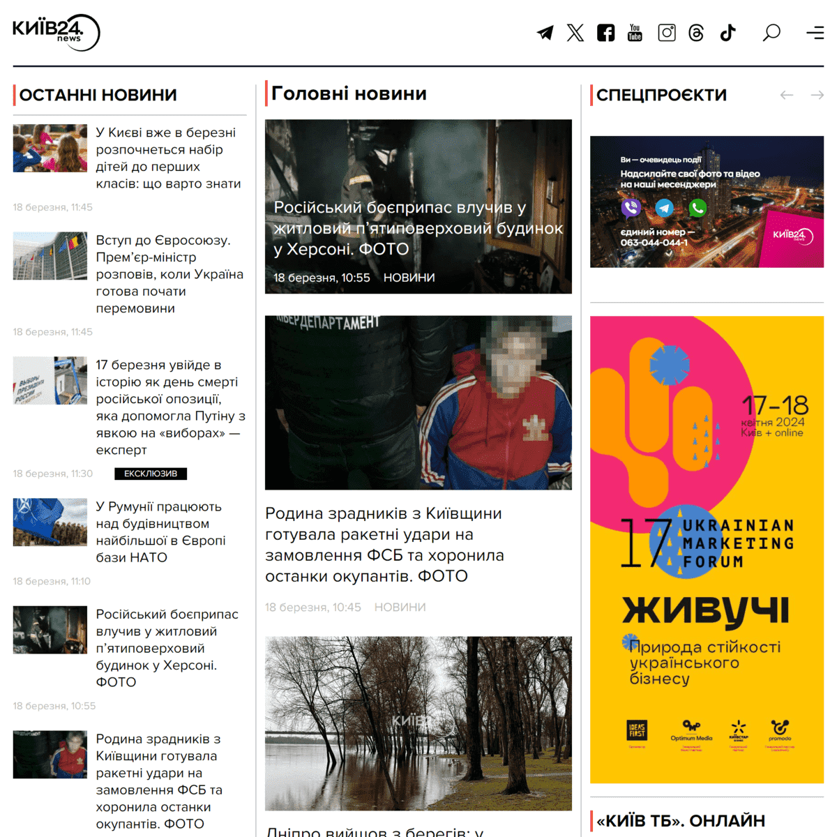 Kyiv24.news