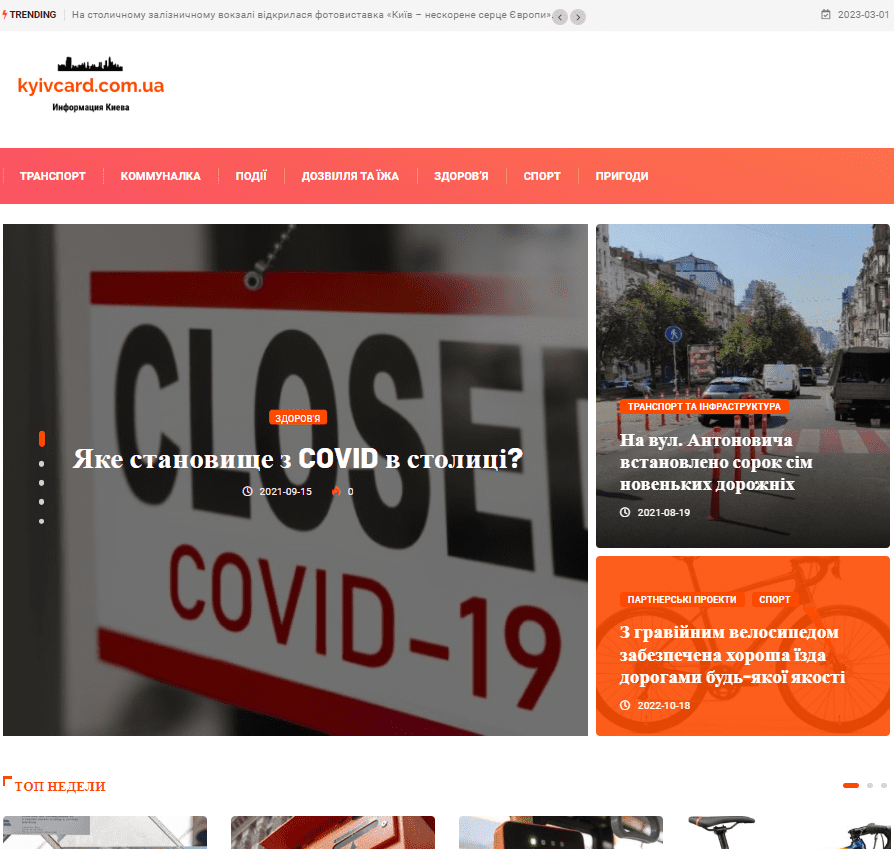 Kyivcard.com.ua