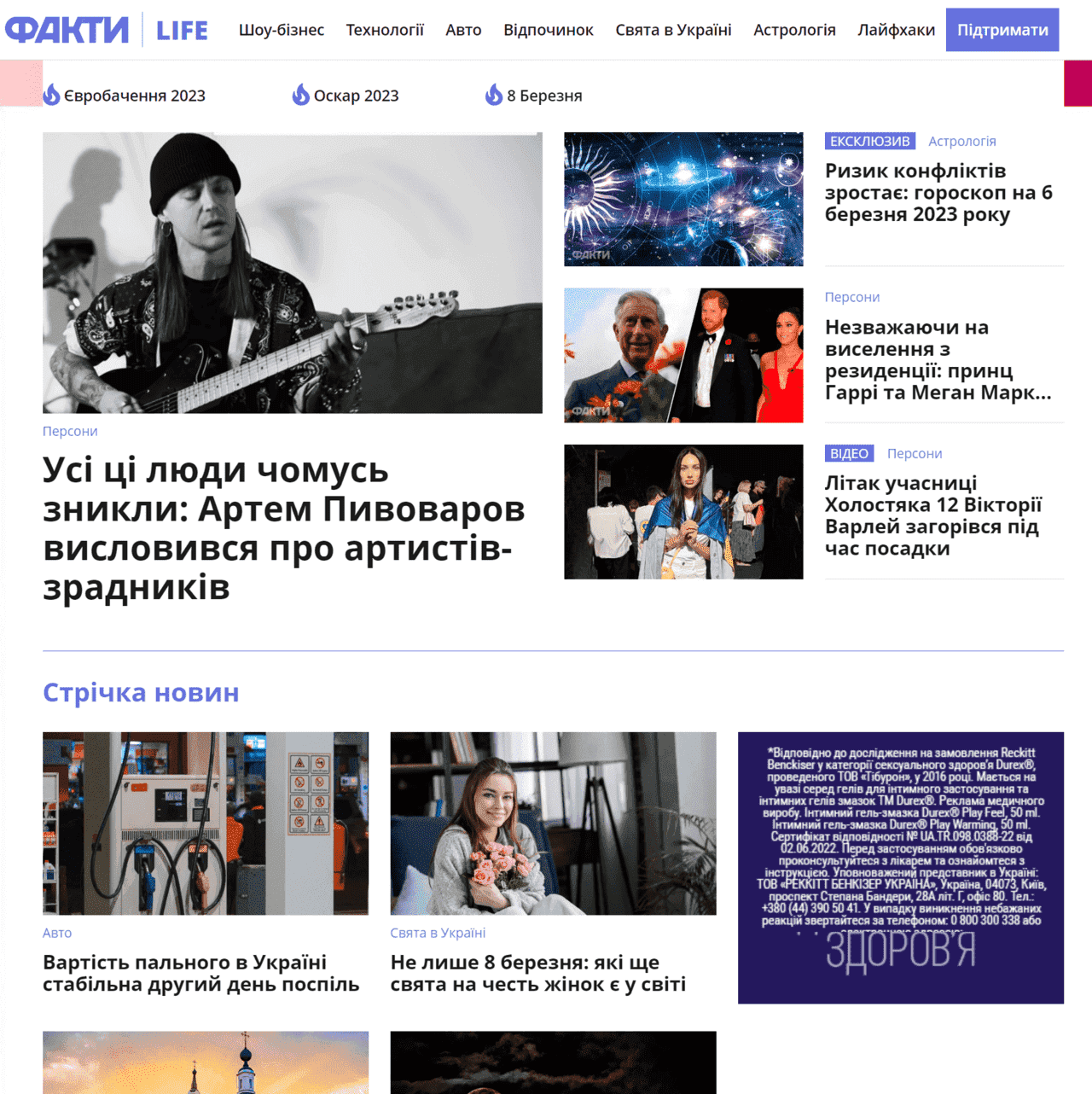 Life.fakty.com.ua (не публікує)