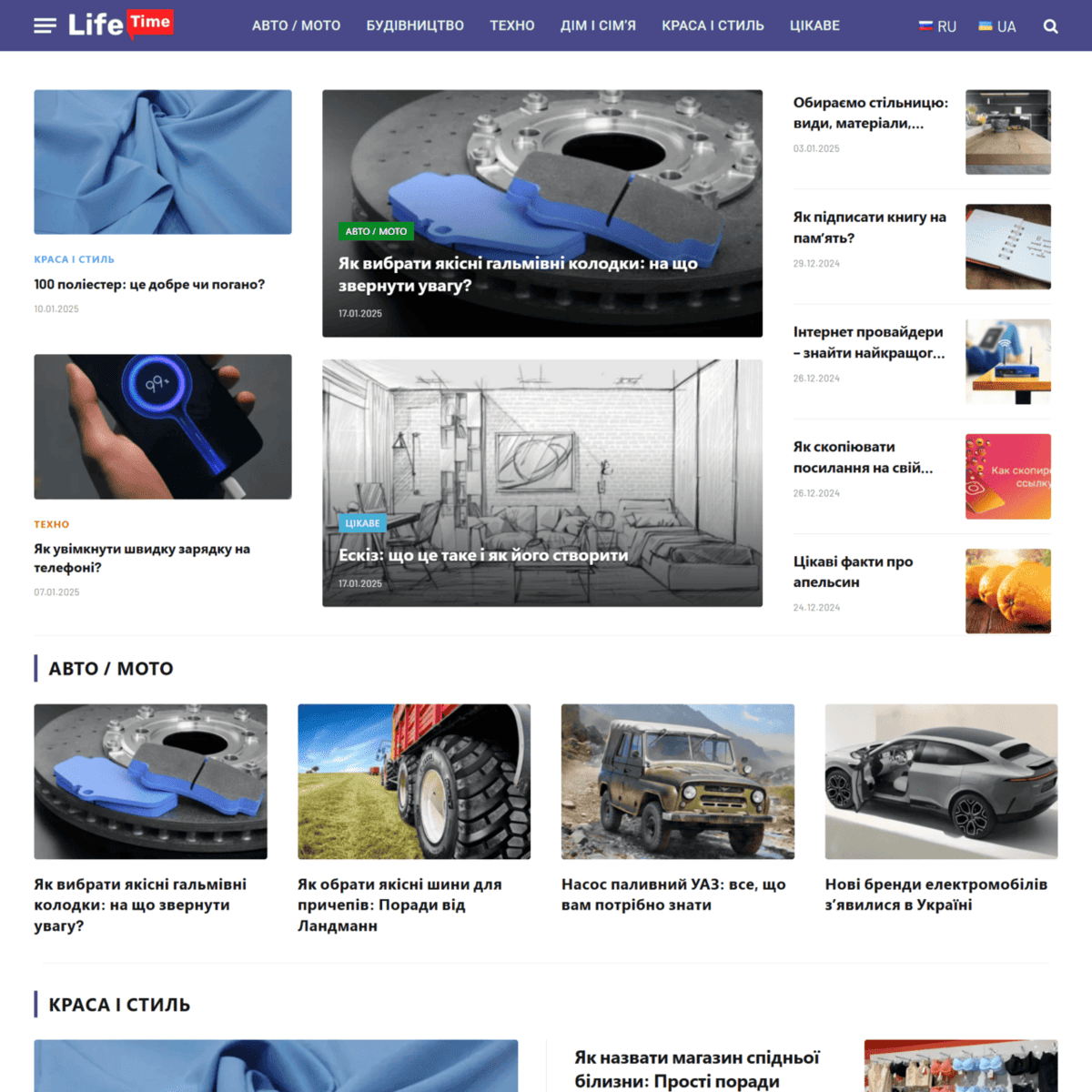 lifetime.com.ua