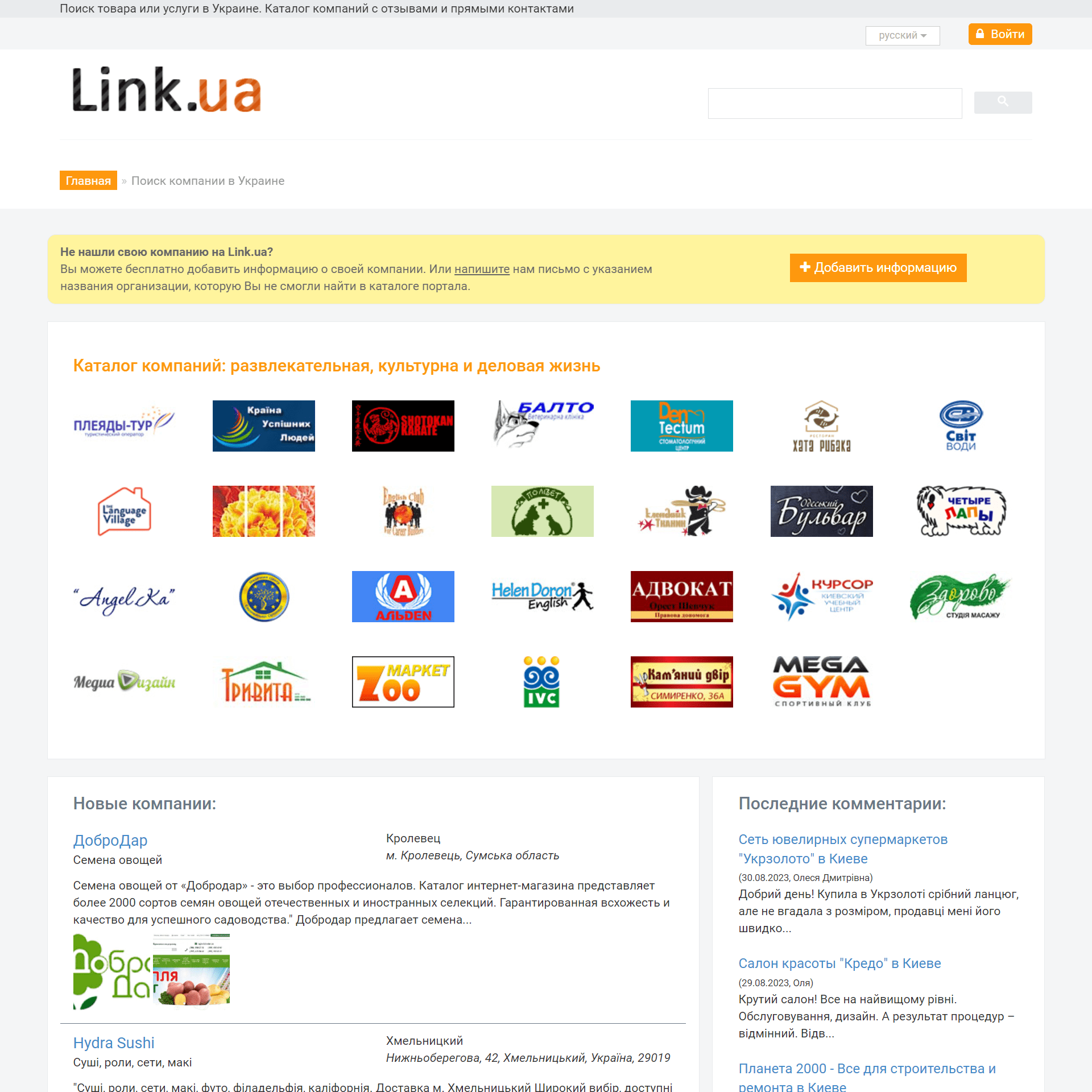 link.ua