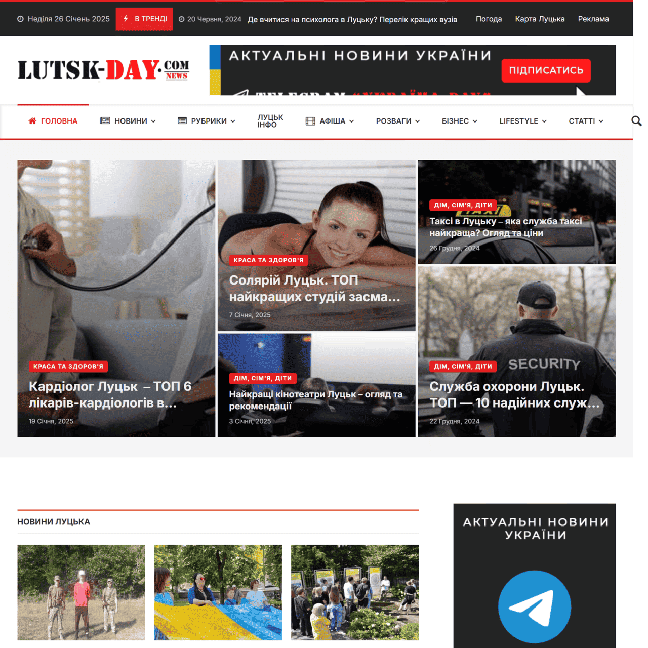 lutsk-day.com