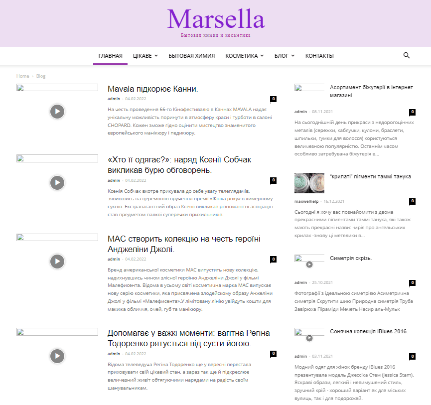 Marsella.com.ua (не публікує)