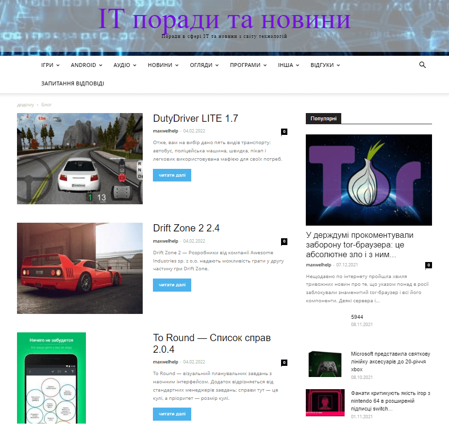 Megafaza.com.ua  (не публикует)