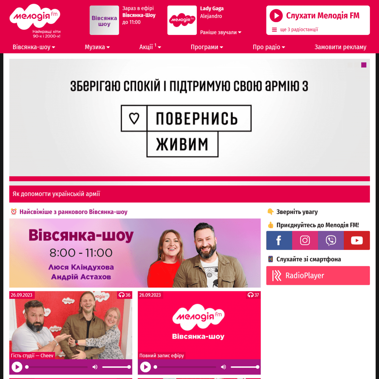 melodiafm.ua  (не публикует)