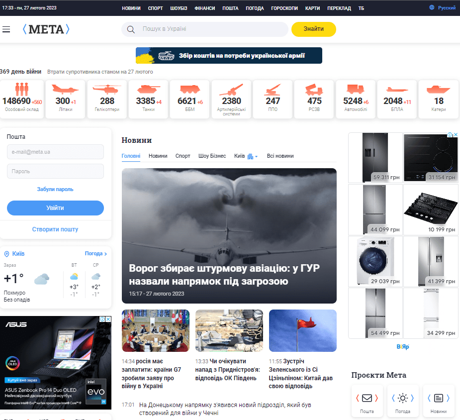 Meta.ua