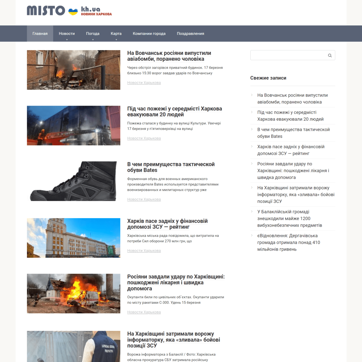 Misto.kh.ua