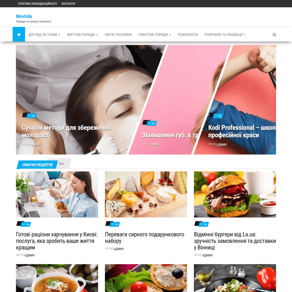 Mostrda.org.ua (не публікує)
