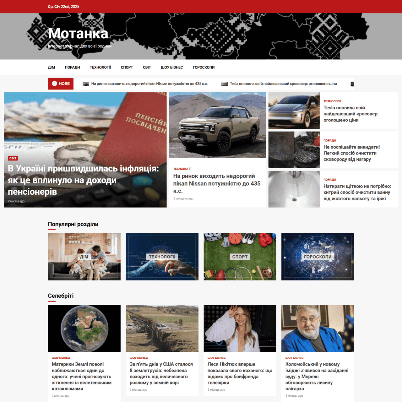 motanka.co.ua