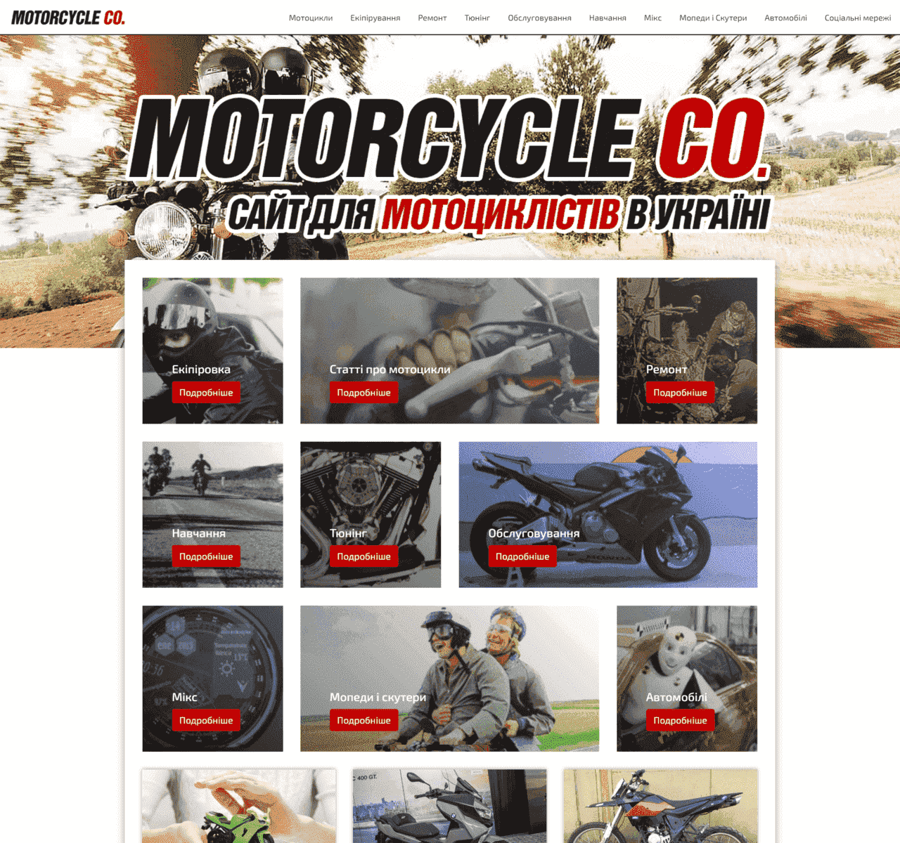 motorcycle.co.ua