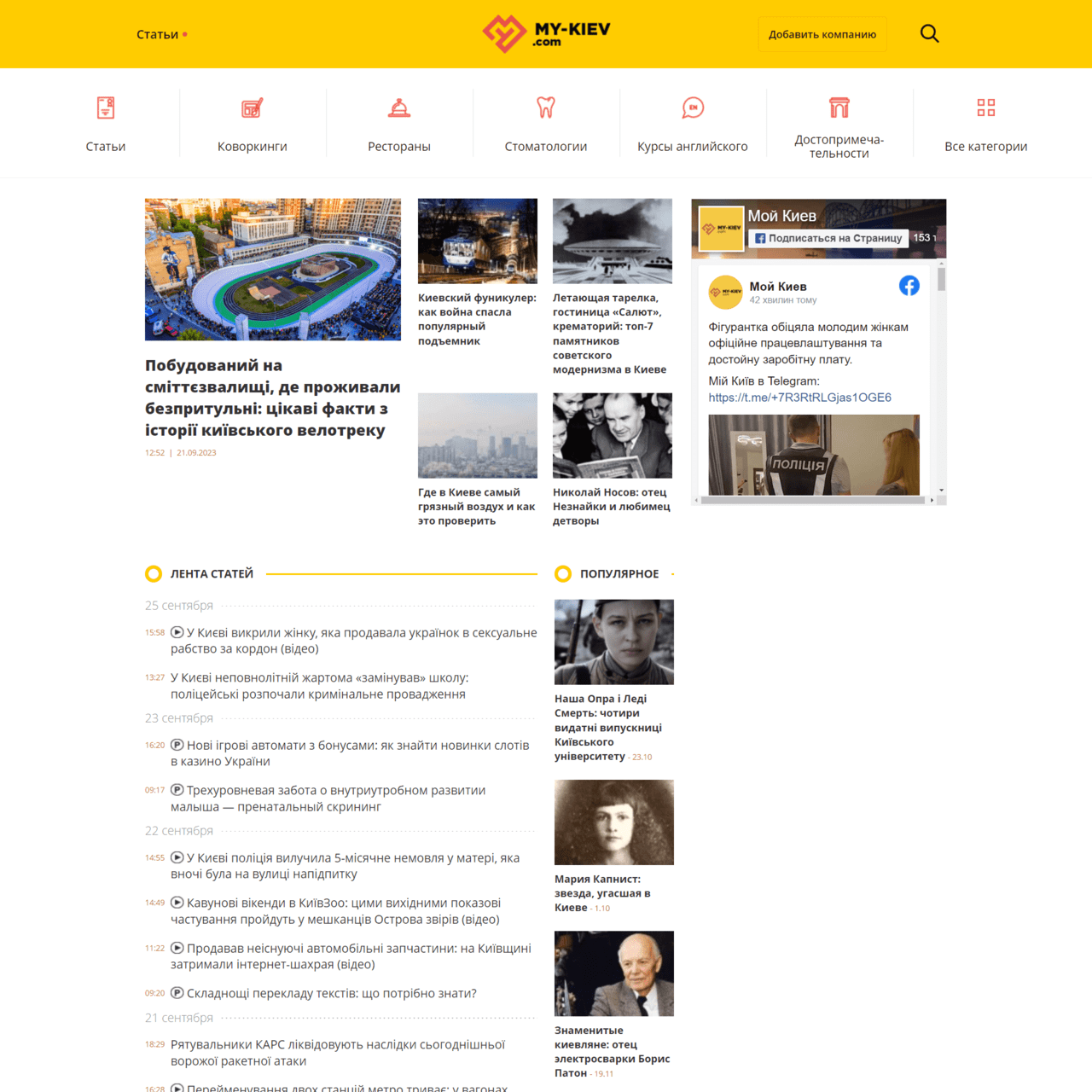 my-kiev.com