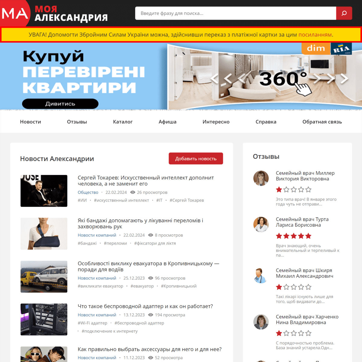 Myalexandriya.com