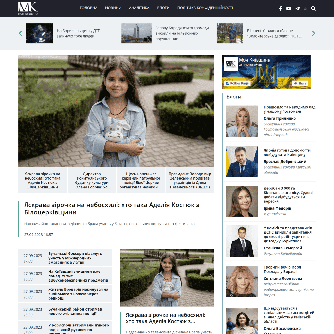 mykyivregion.com.ua