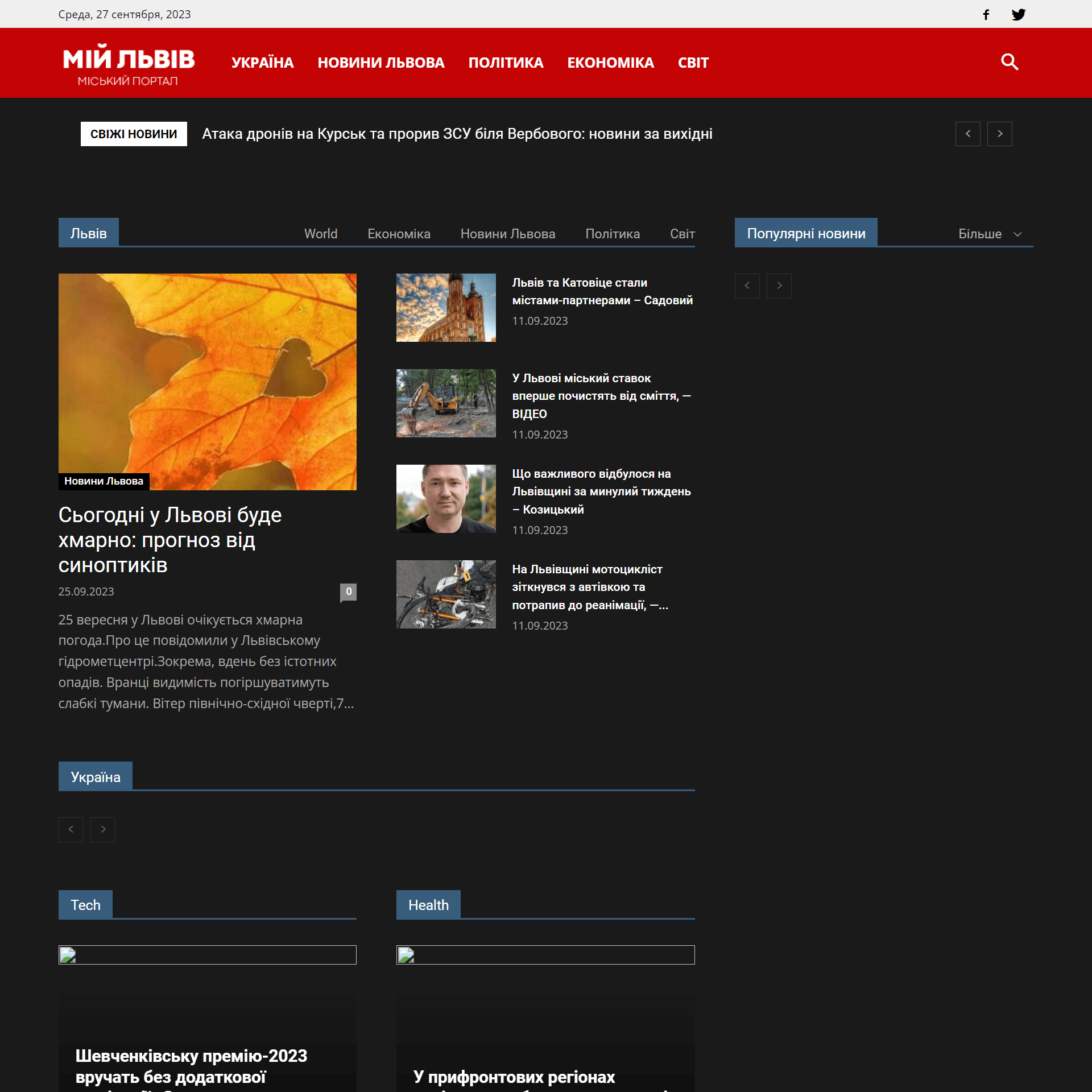 mylvov.net (не публікує)