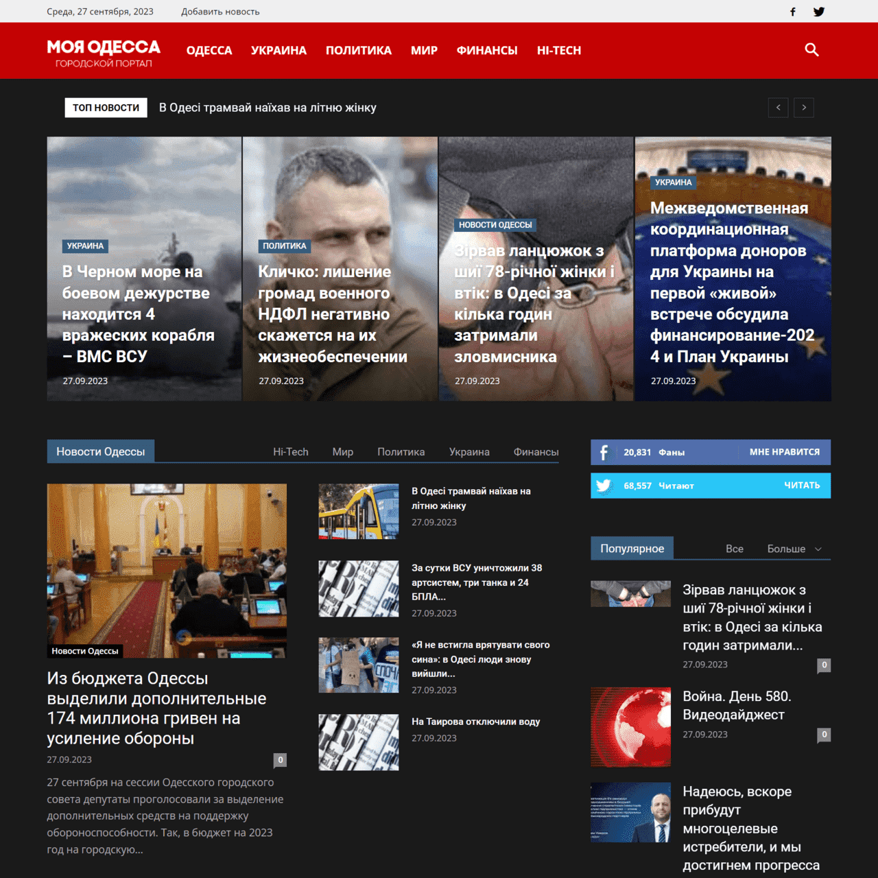 myodesa.net (не публікує)