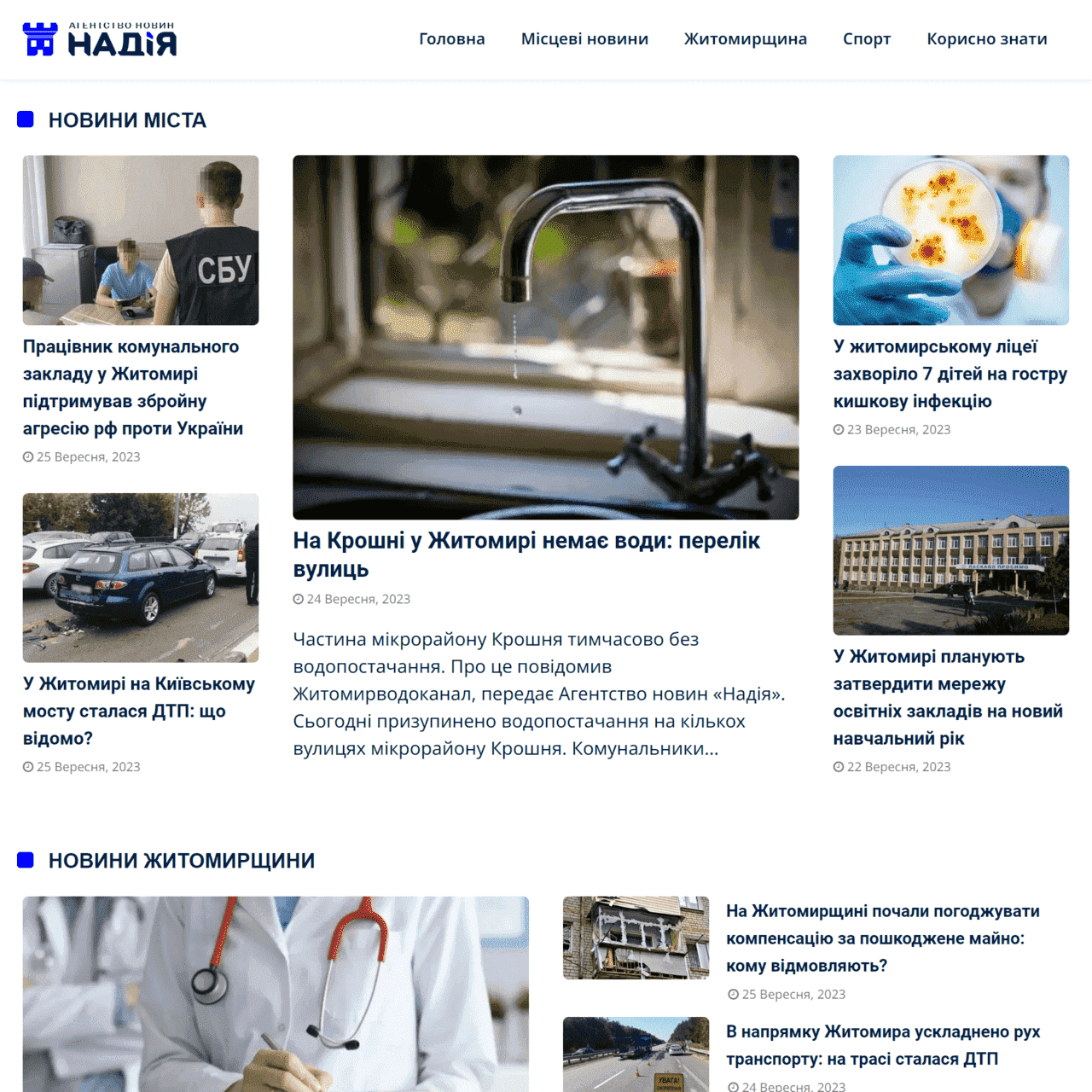 nadiya.zt.ua