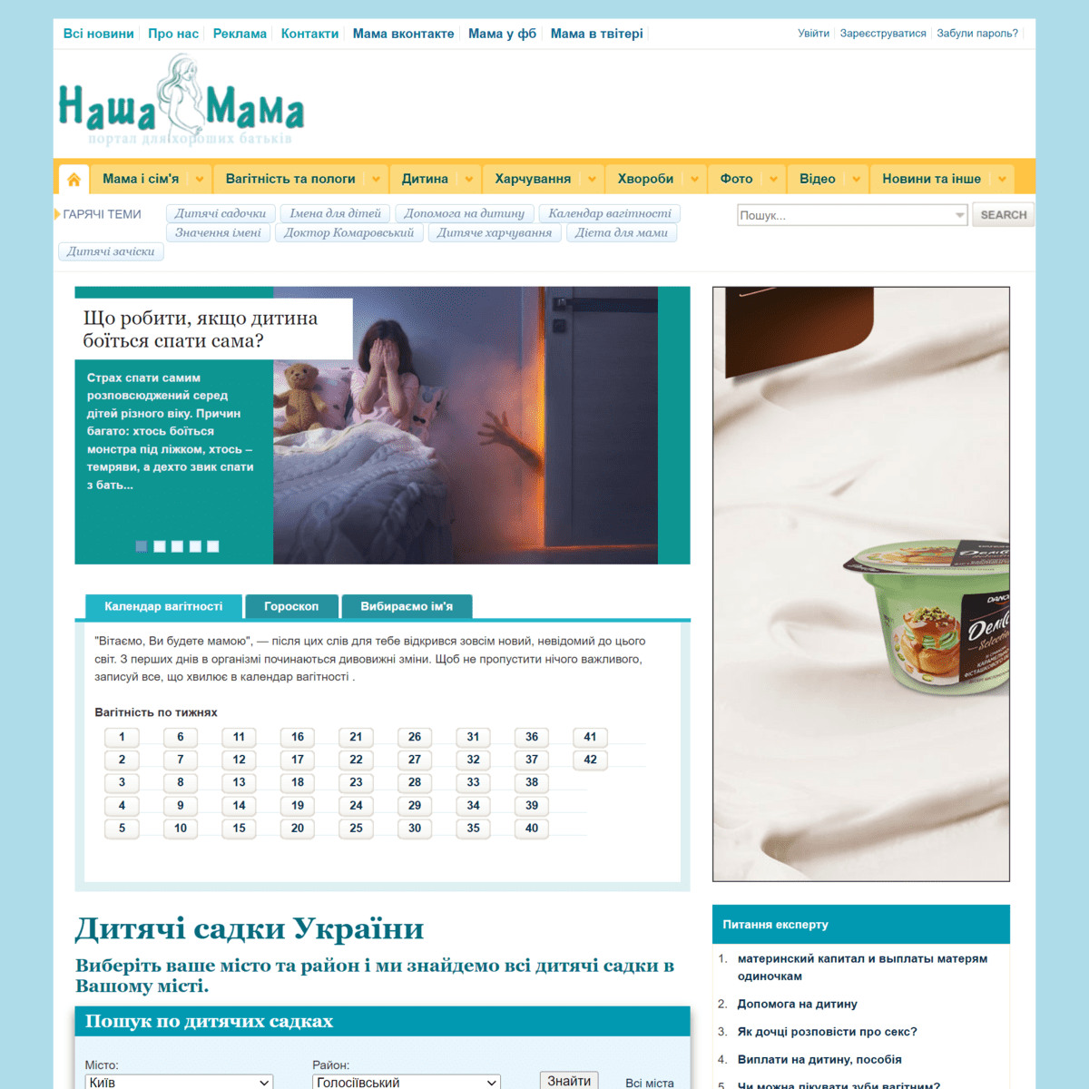 Nashamama.com