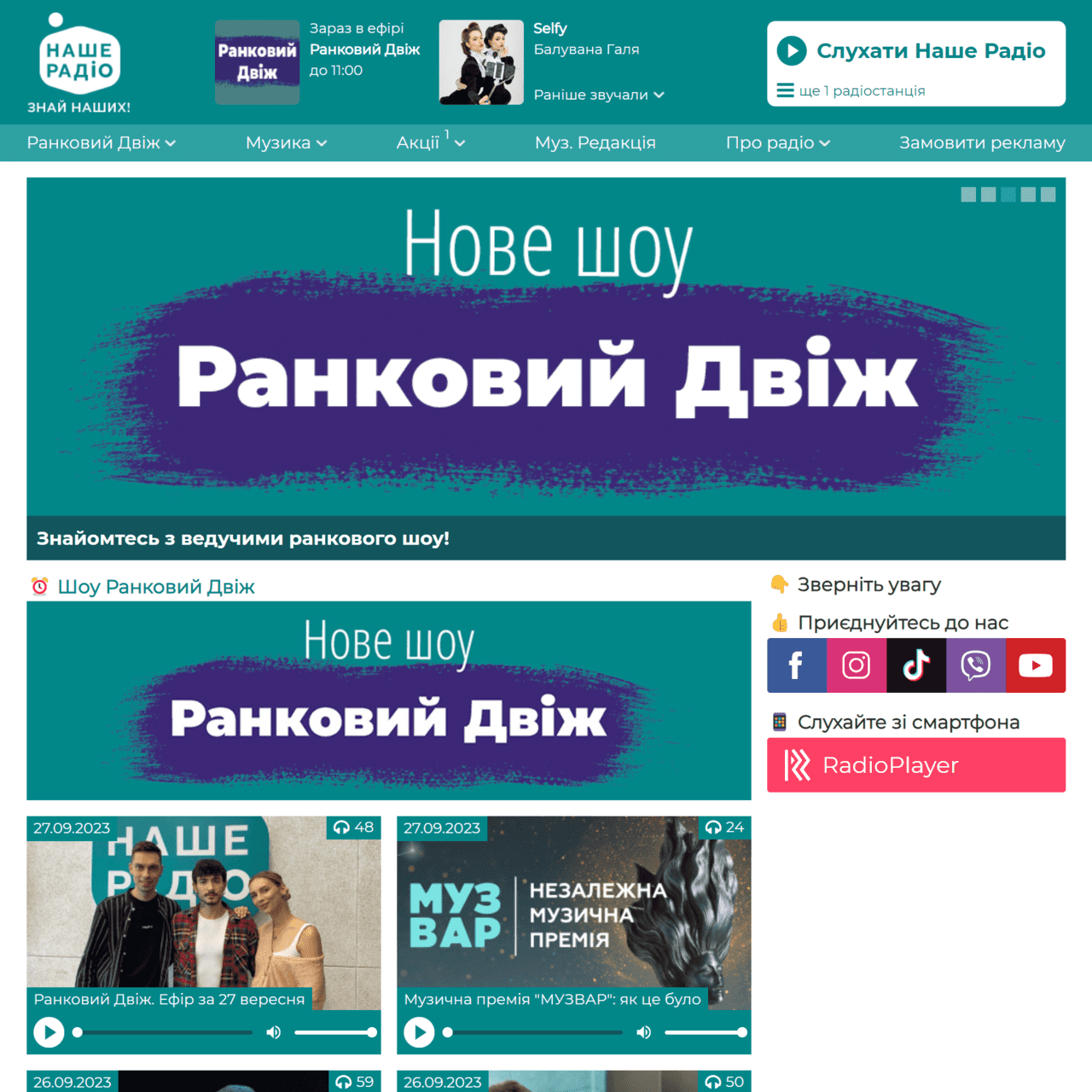 nasheradio.ua