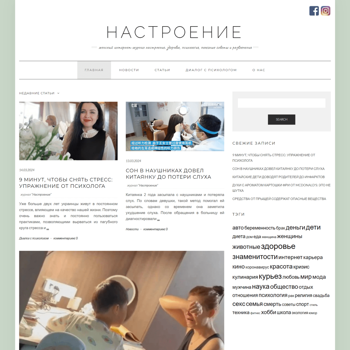 Nastroenie.com.ua