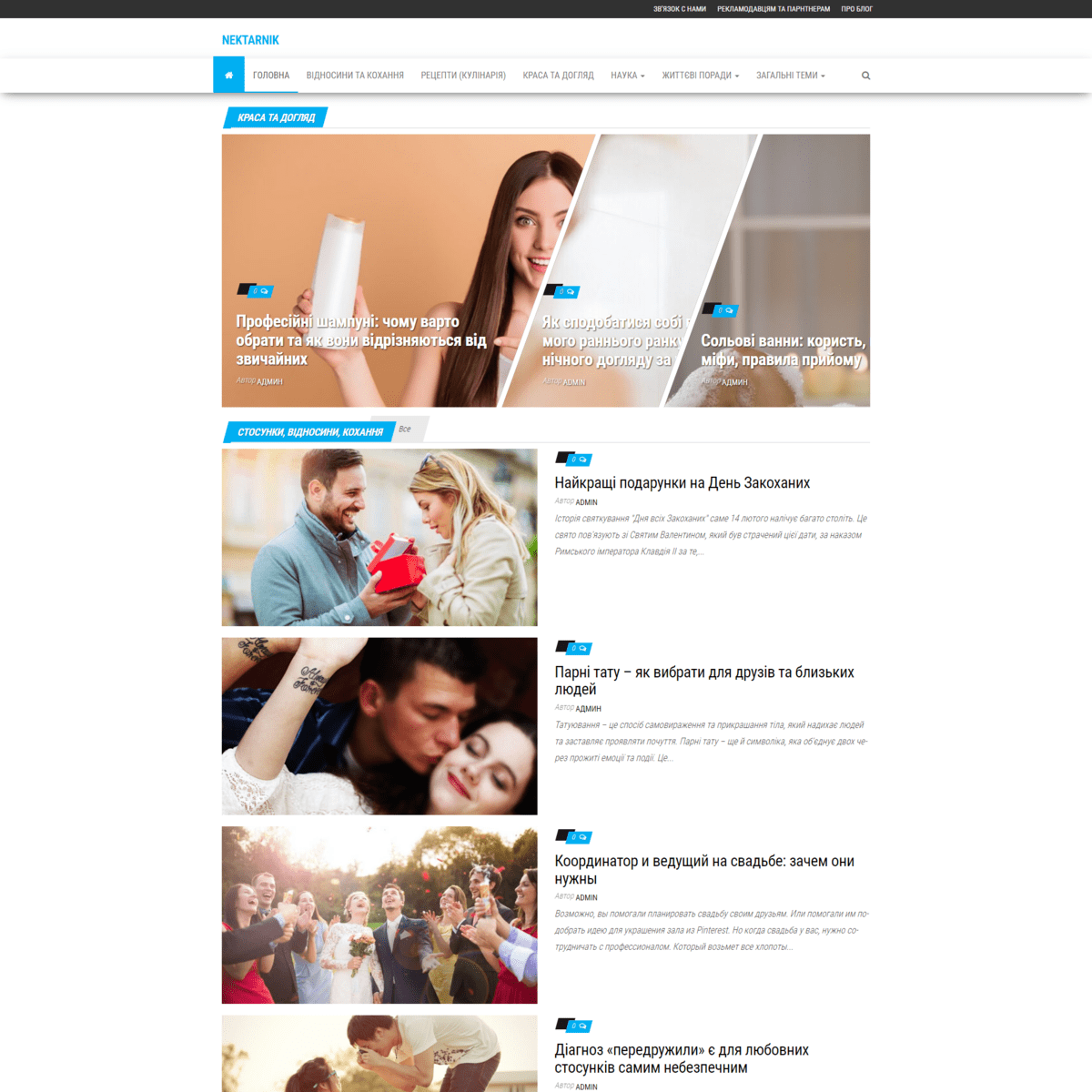Nektarnik.com.ua