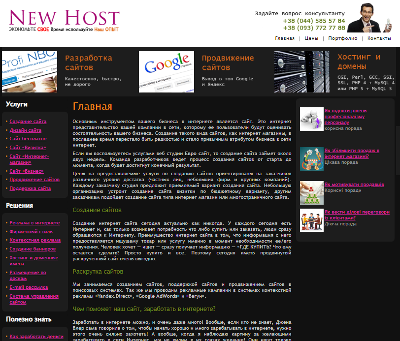 Newhost.com.ua