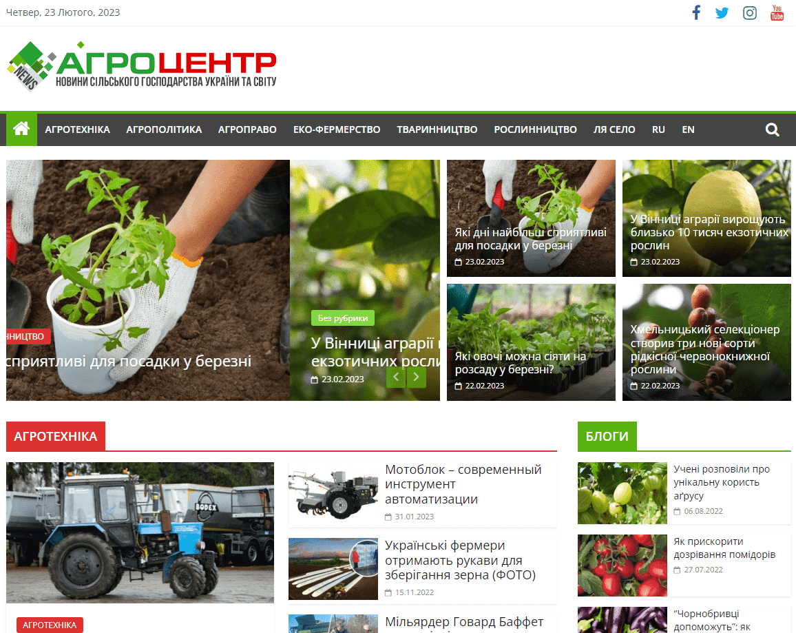 News.agro-center.com.ua