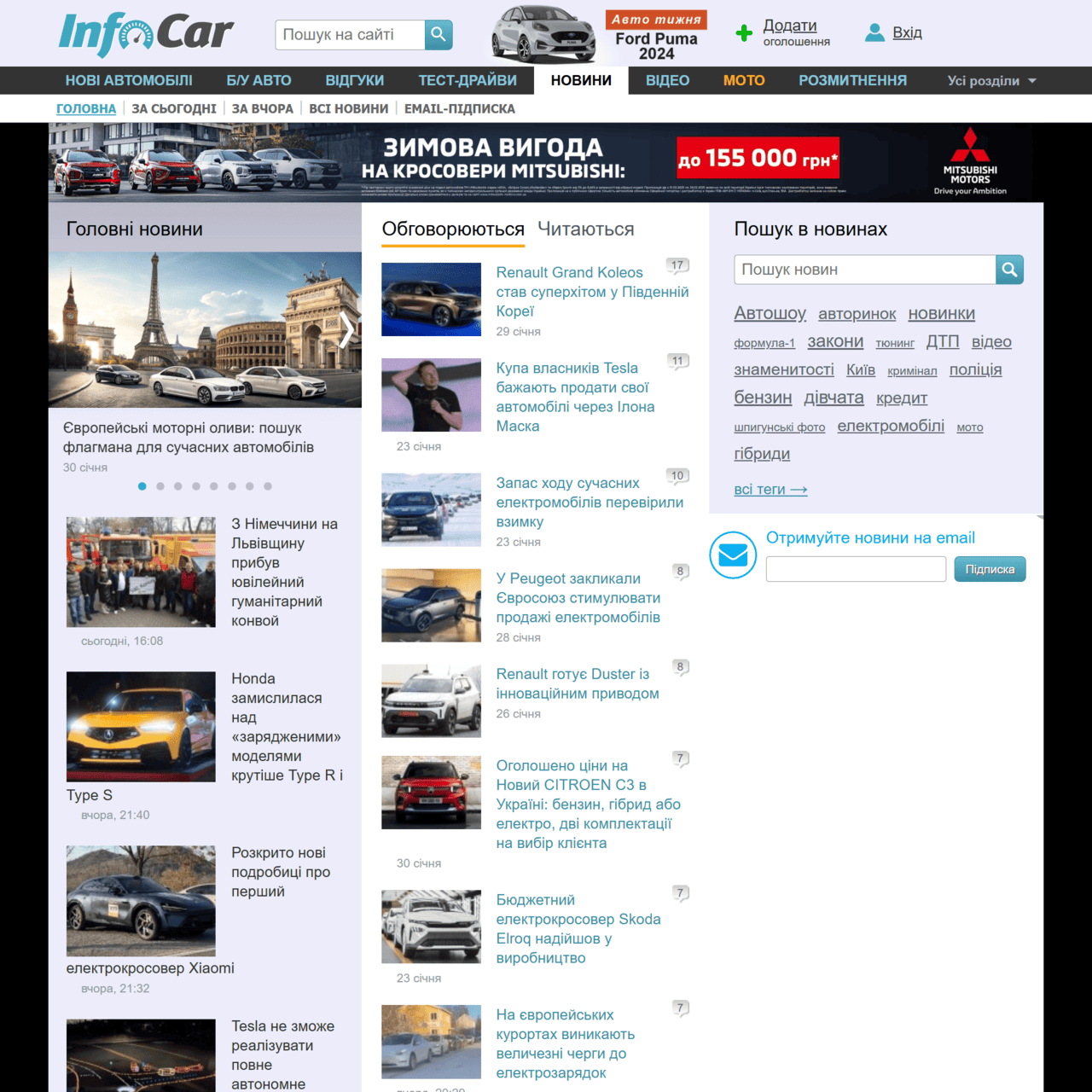 news.infocar.ua
