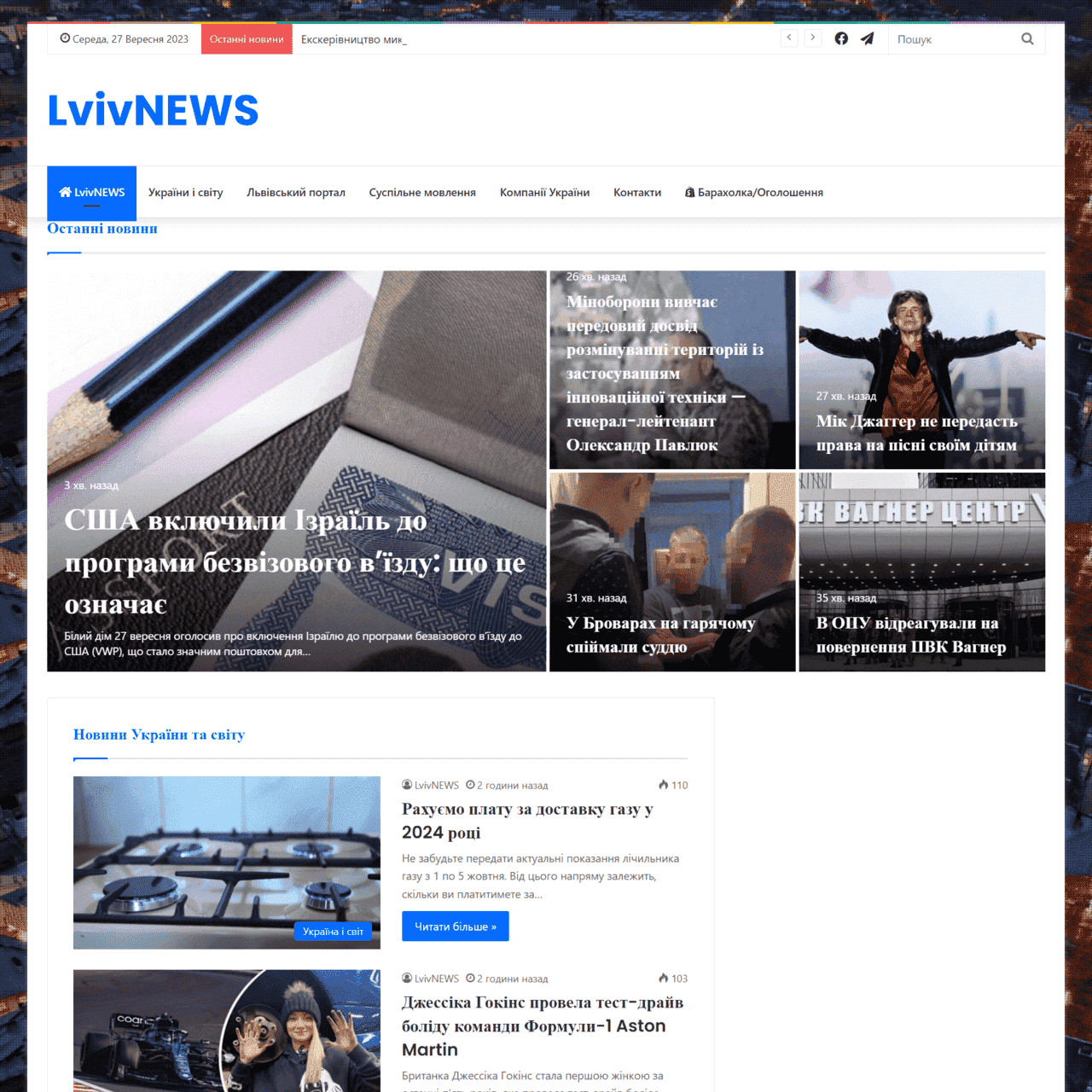 news.lviv-company.in.ua (не публікує)