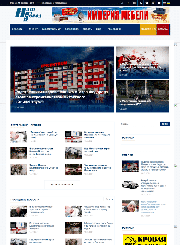 News.mspravka.info - не публікує