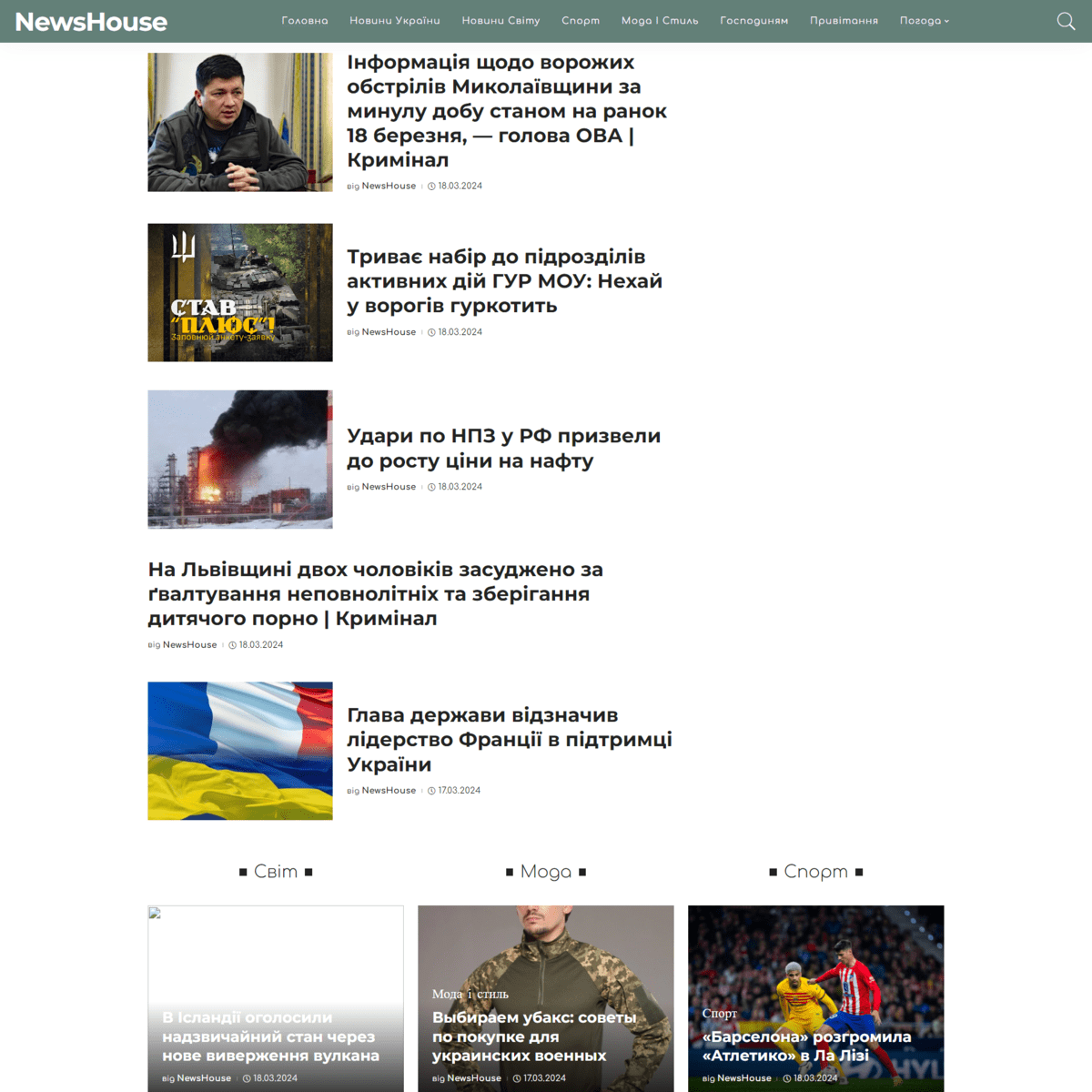 Newshouse.click