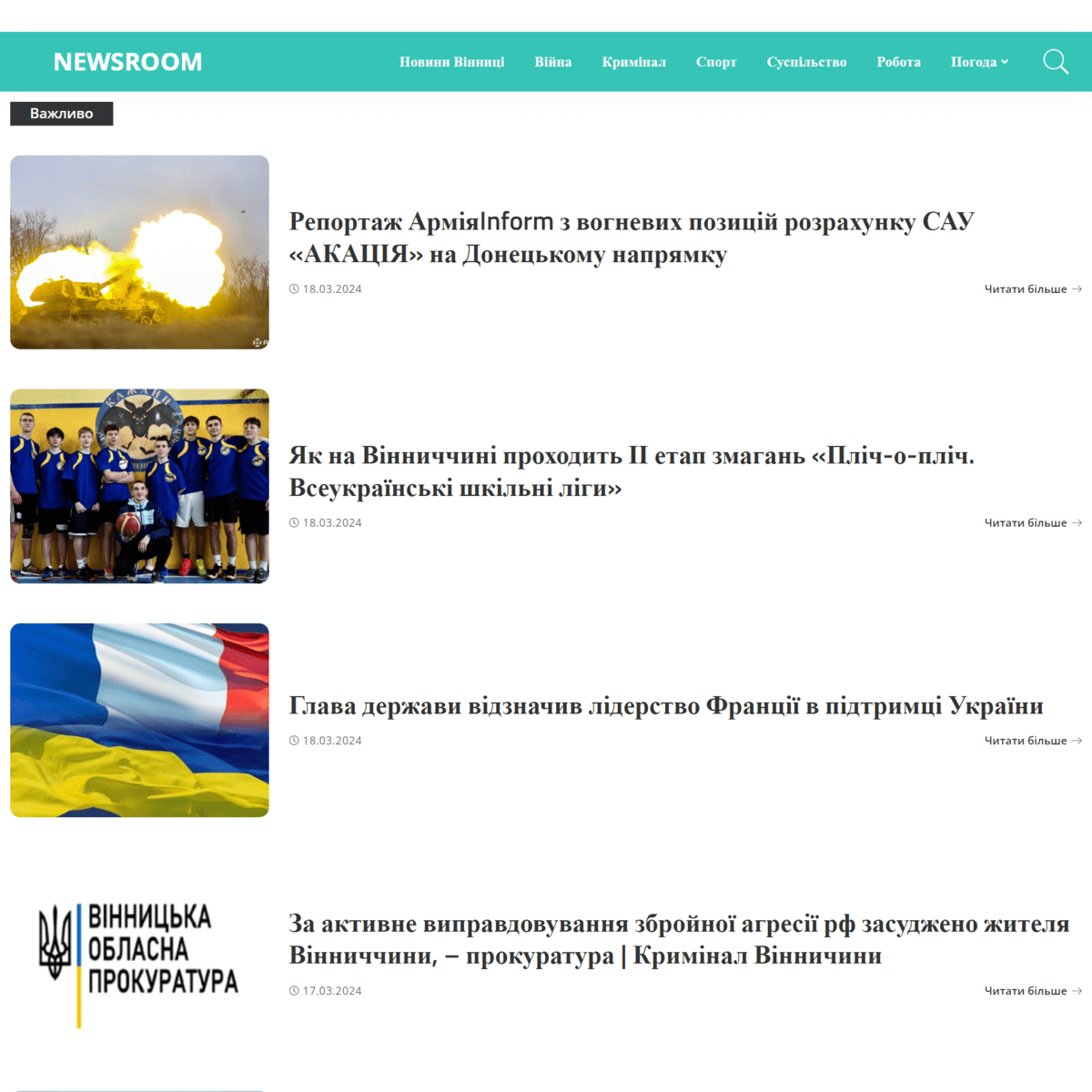 Newsroom.vn.ua