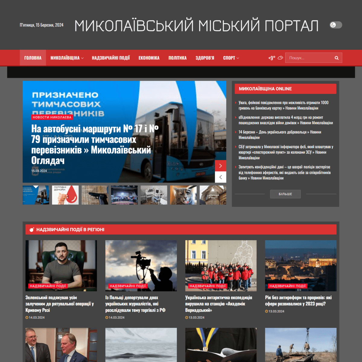 Nikgor.mk.ua