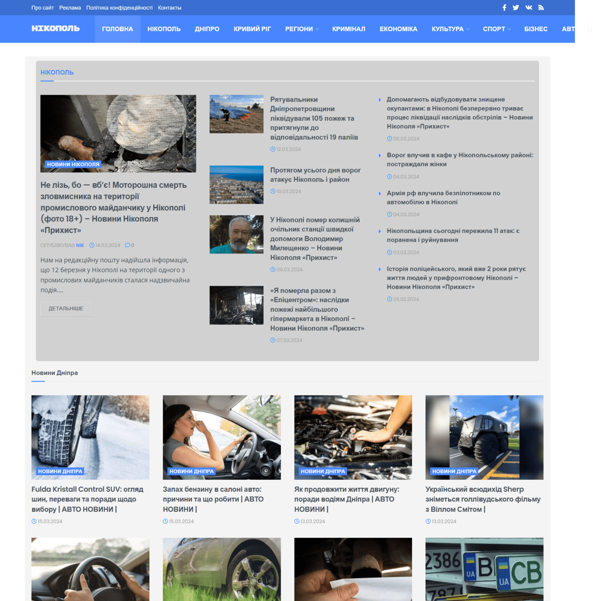 Nikopol.net.ua