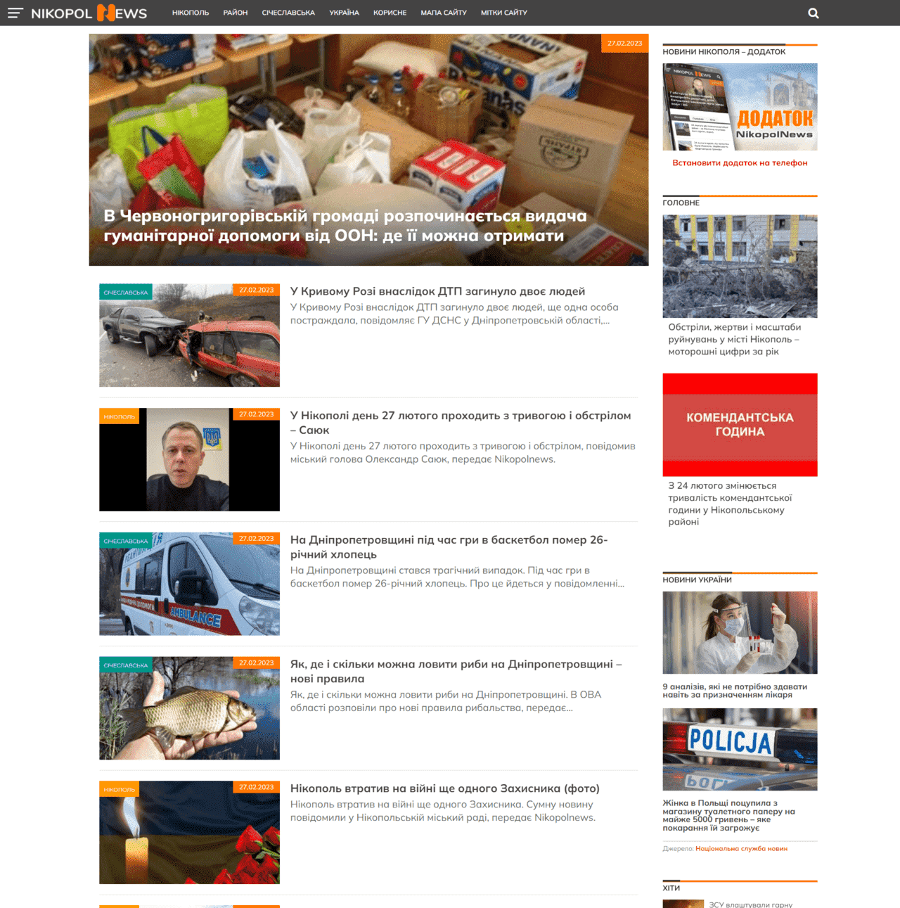 Nikopol.nikopolnews.net