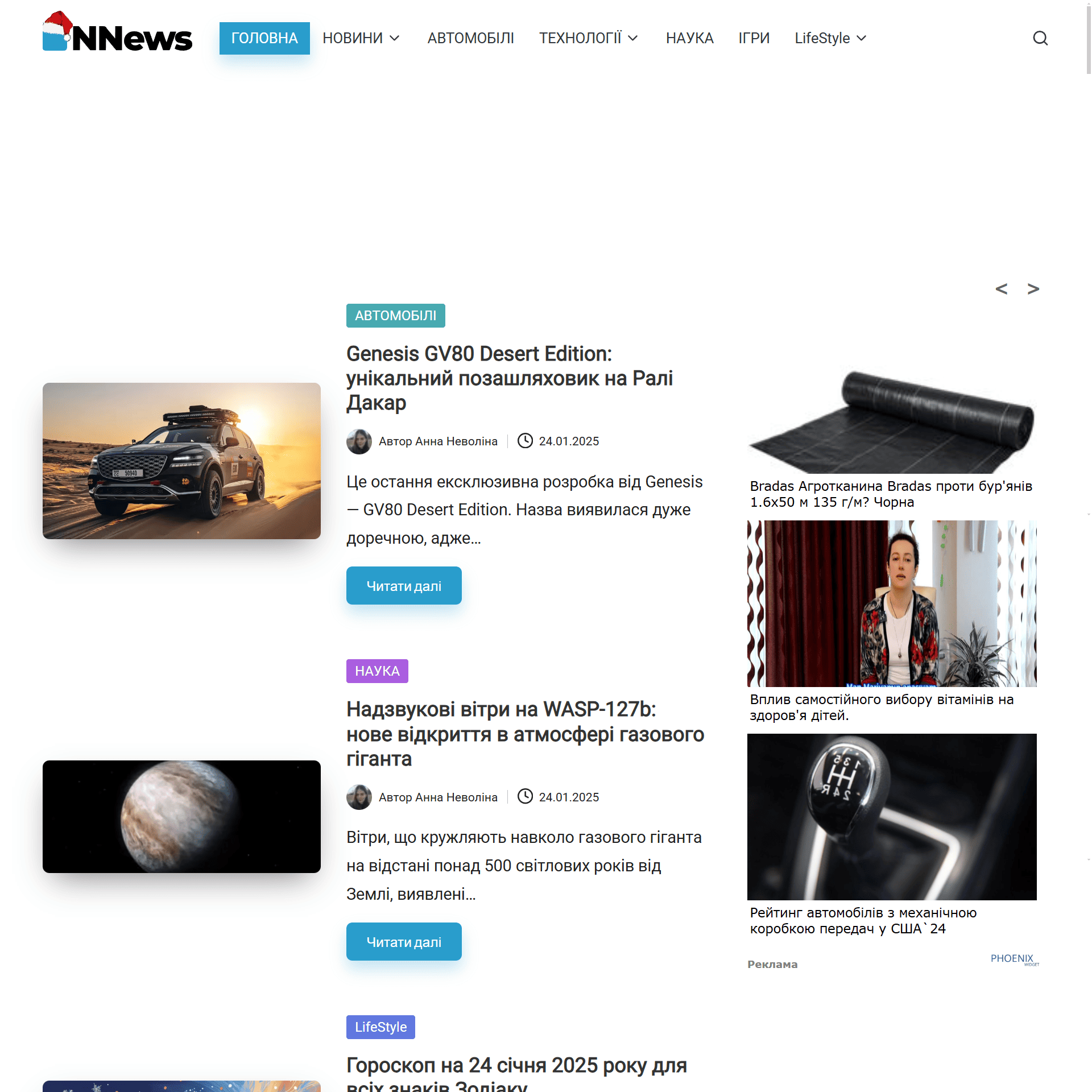 nnews.com.ua