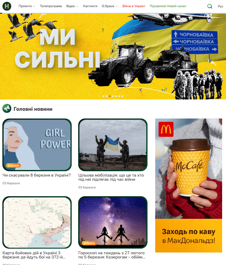 Novy.tv  (не публикует)