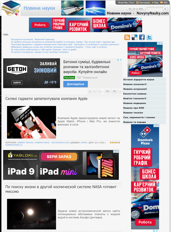 novynynauky.com (не публікує)