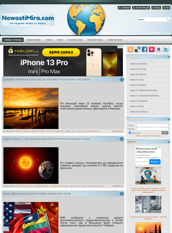 nowostimira.com