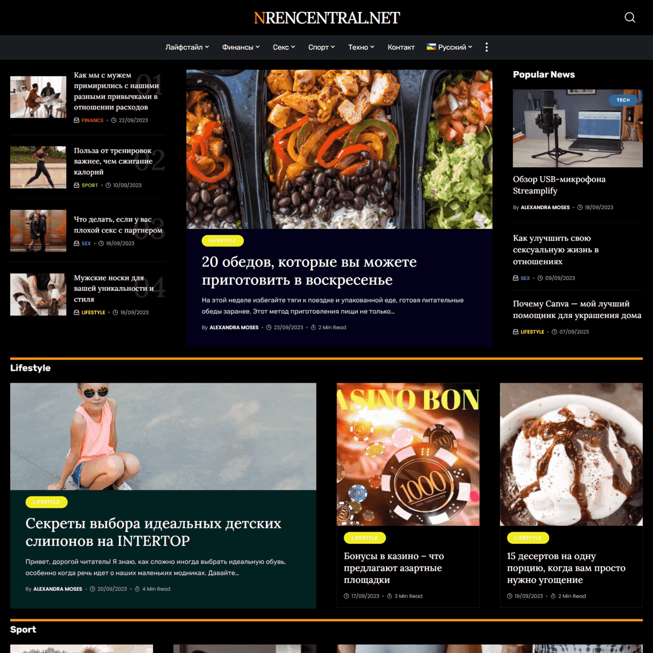 nrencentral.net (не публікує)
