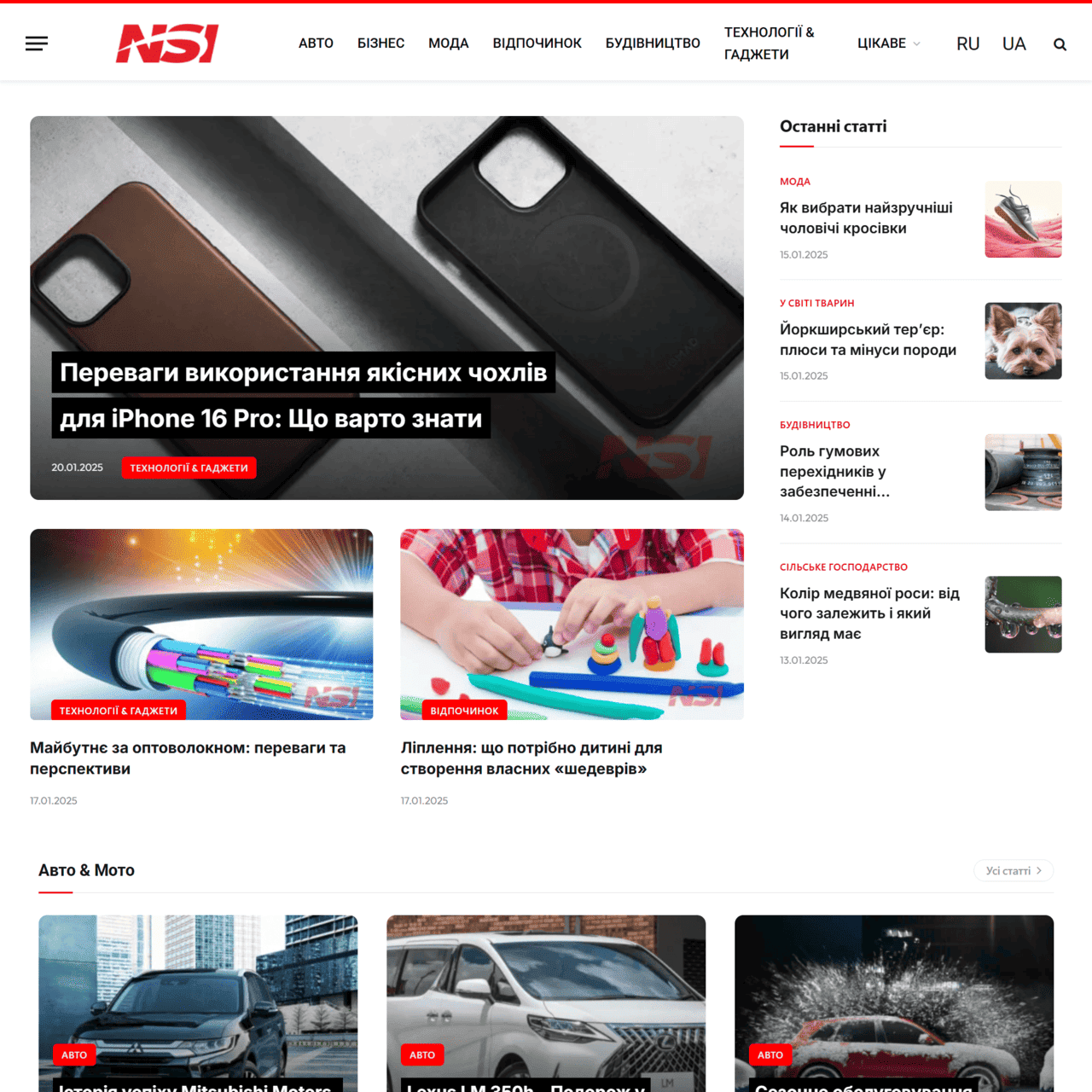 nsi.com.ua