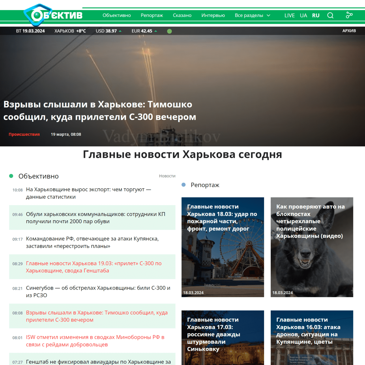 Objectiv.tv