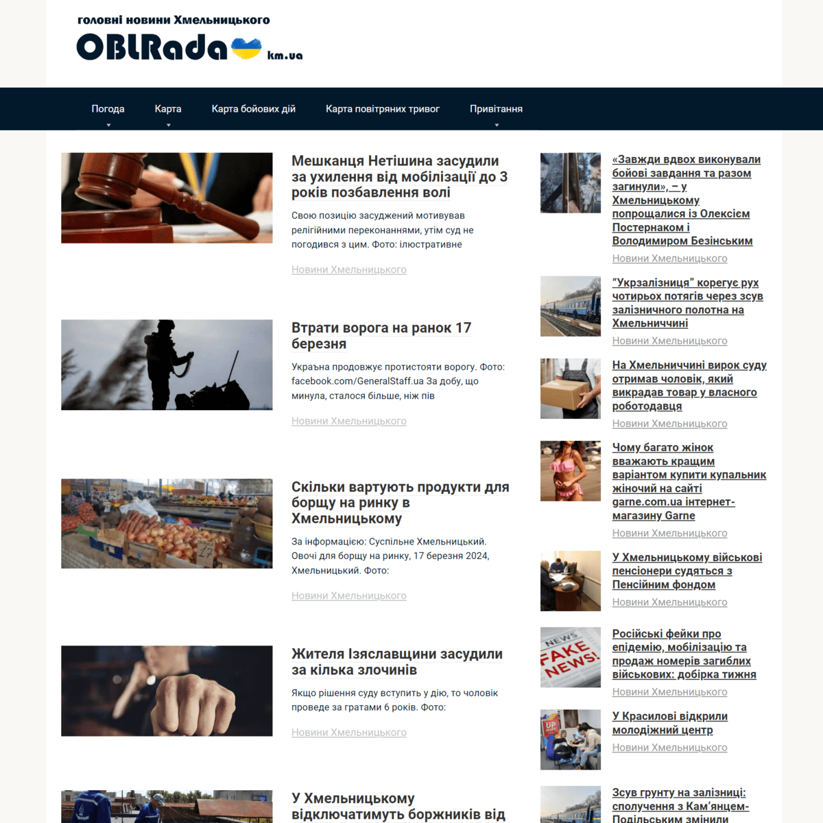 Oblrada.km.ua