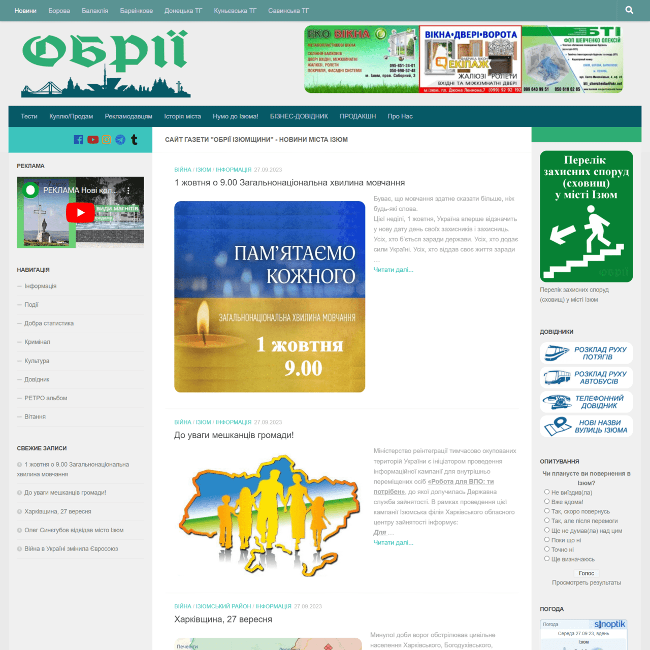 obrii.com.ua