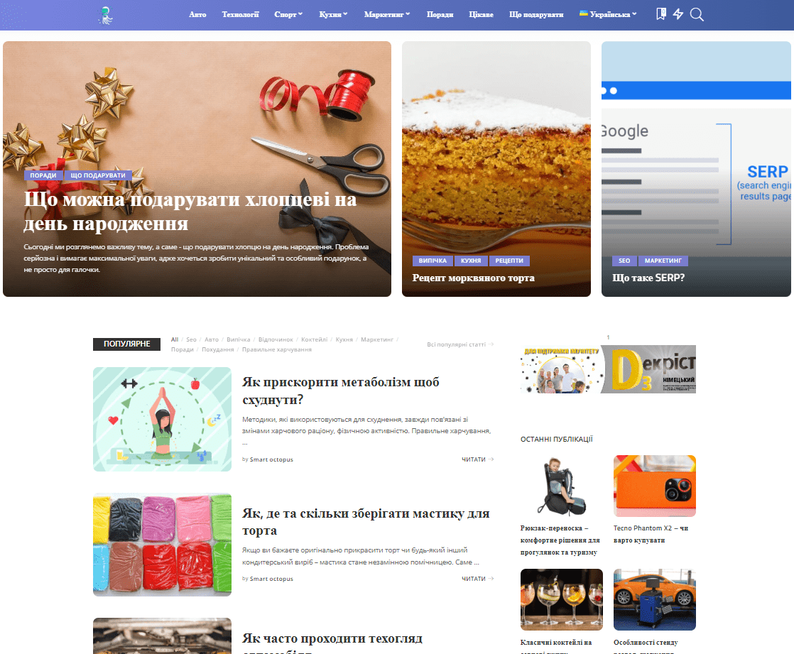 Octopus-news.com.ua