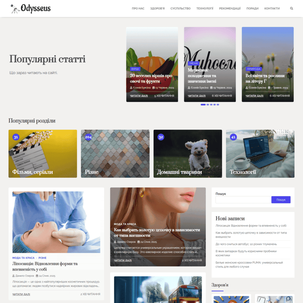 odysseus.com.ua