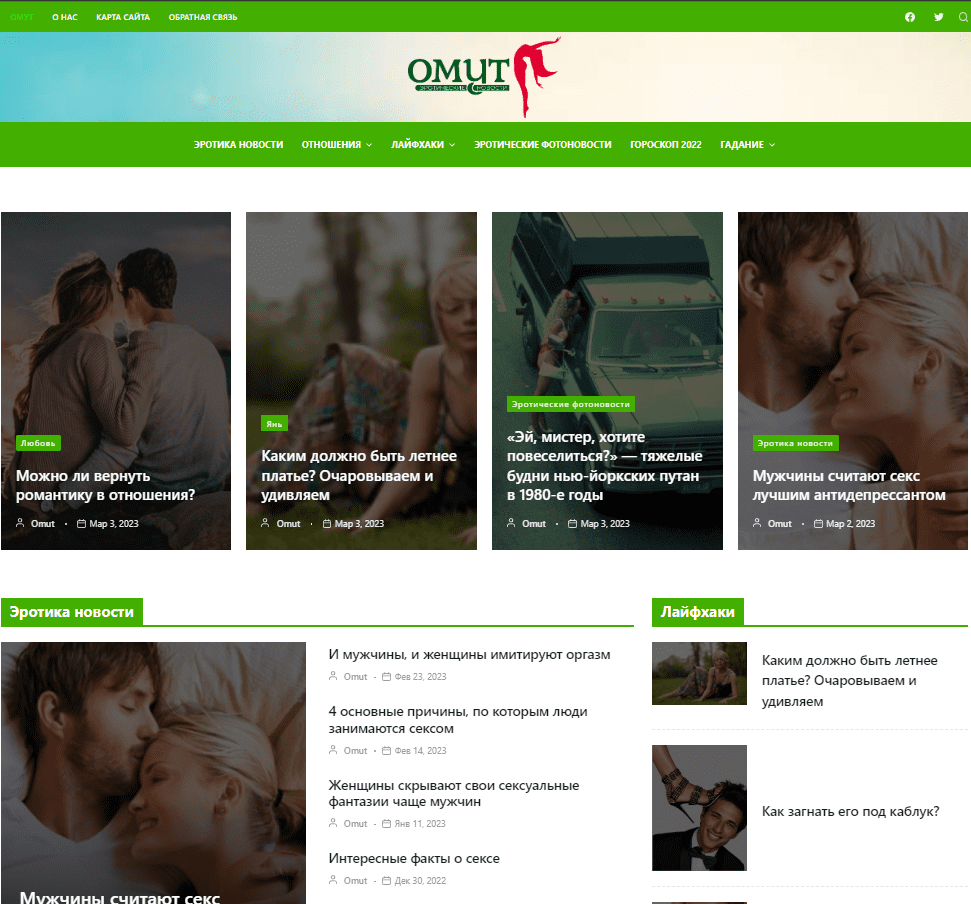 Omut.com.ua