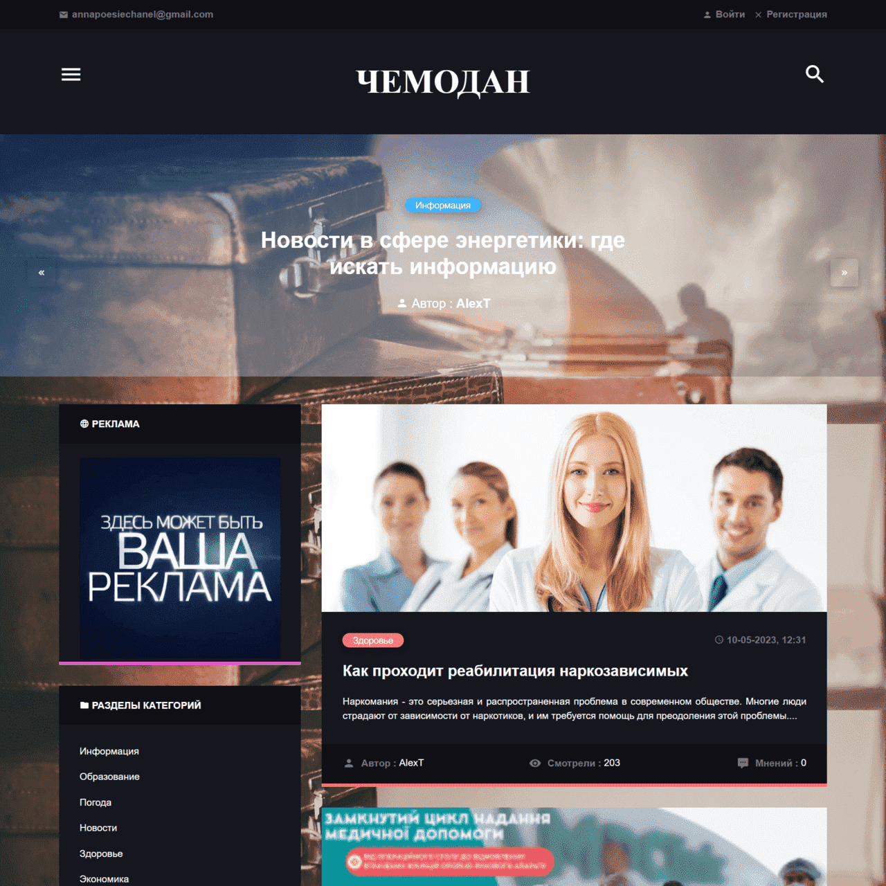 on.ch.ua