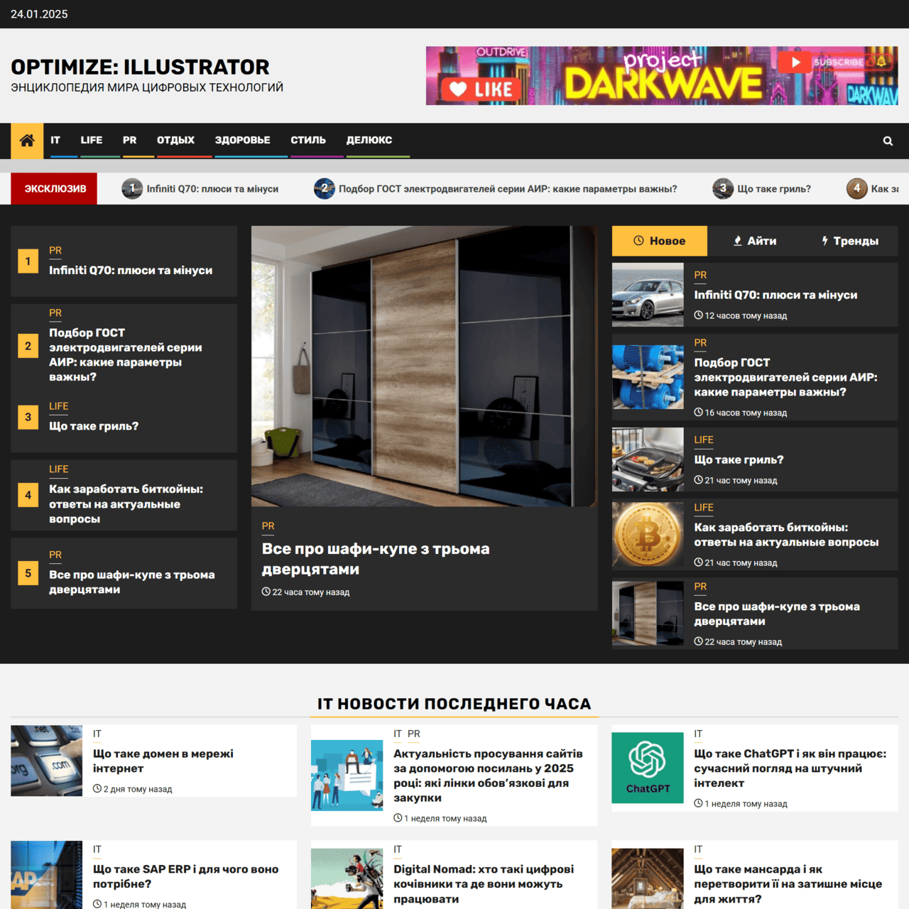 optimize-il.com