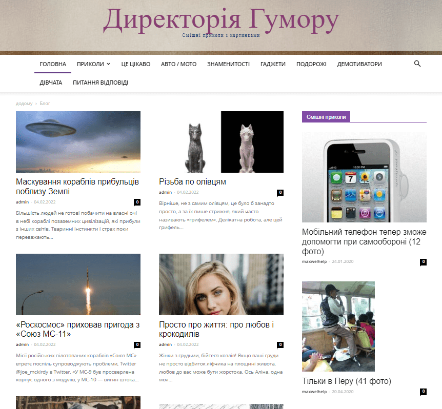 P-dir.net.ua (не публікує)